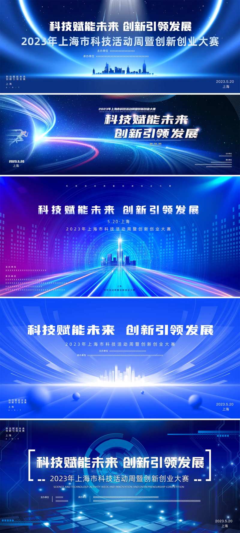 会议活动展览蓝金系列活动背景板-采灵感-cailinggan.com