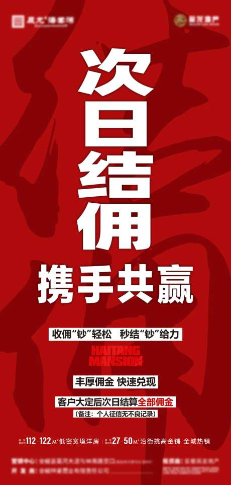 结佣简约海报-采灵感-https://www.cailinggan.com/