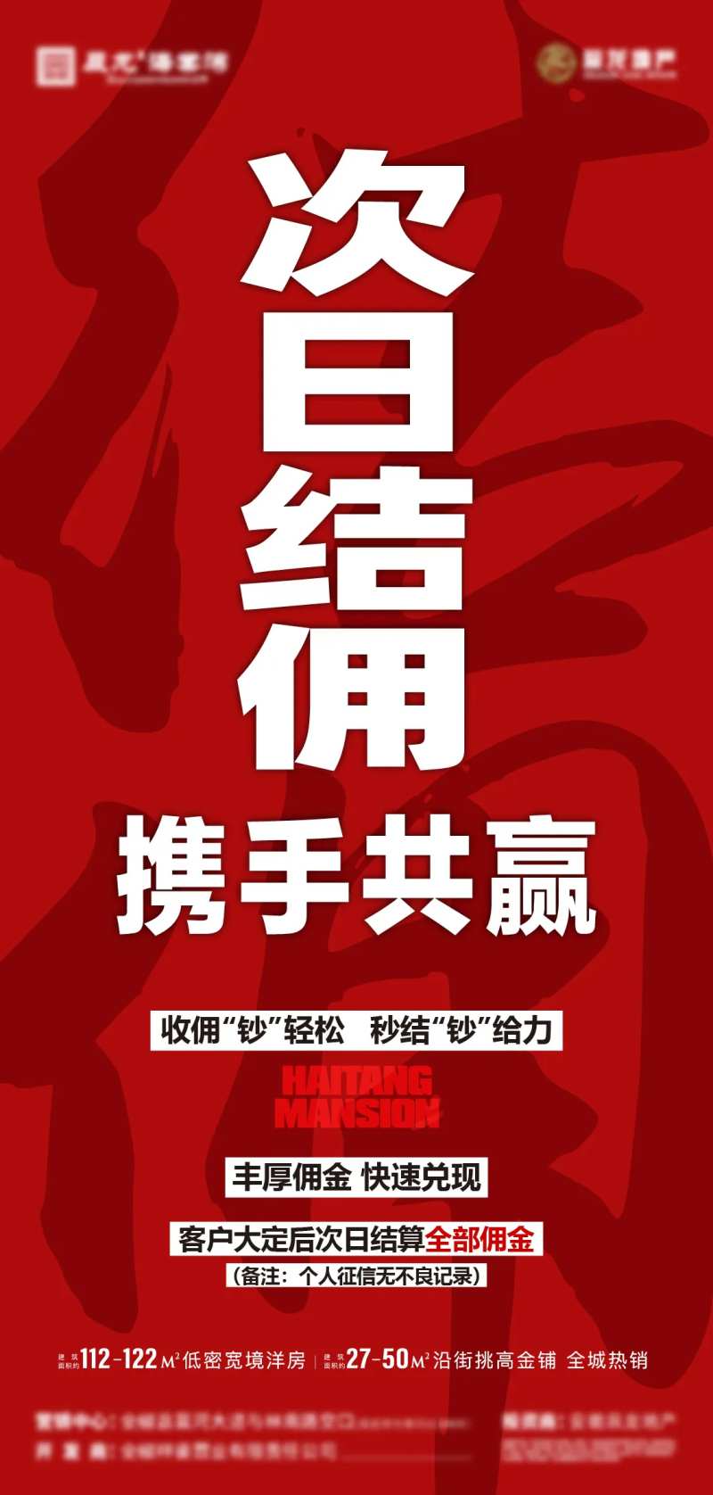 结佣简约海报-采灵感-cailinggan.com