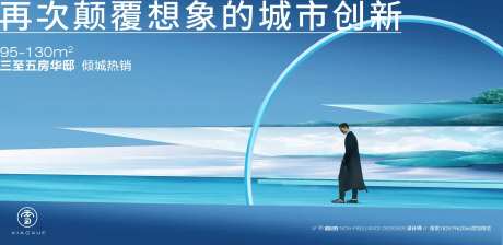 地产楼盘加推海报-采灵感-https://www.cailinggan.com/