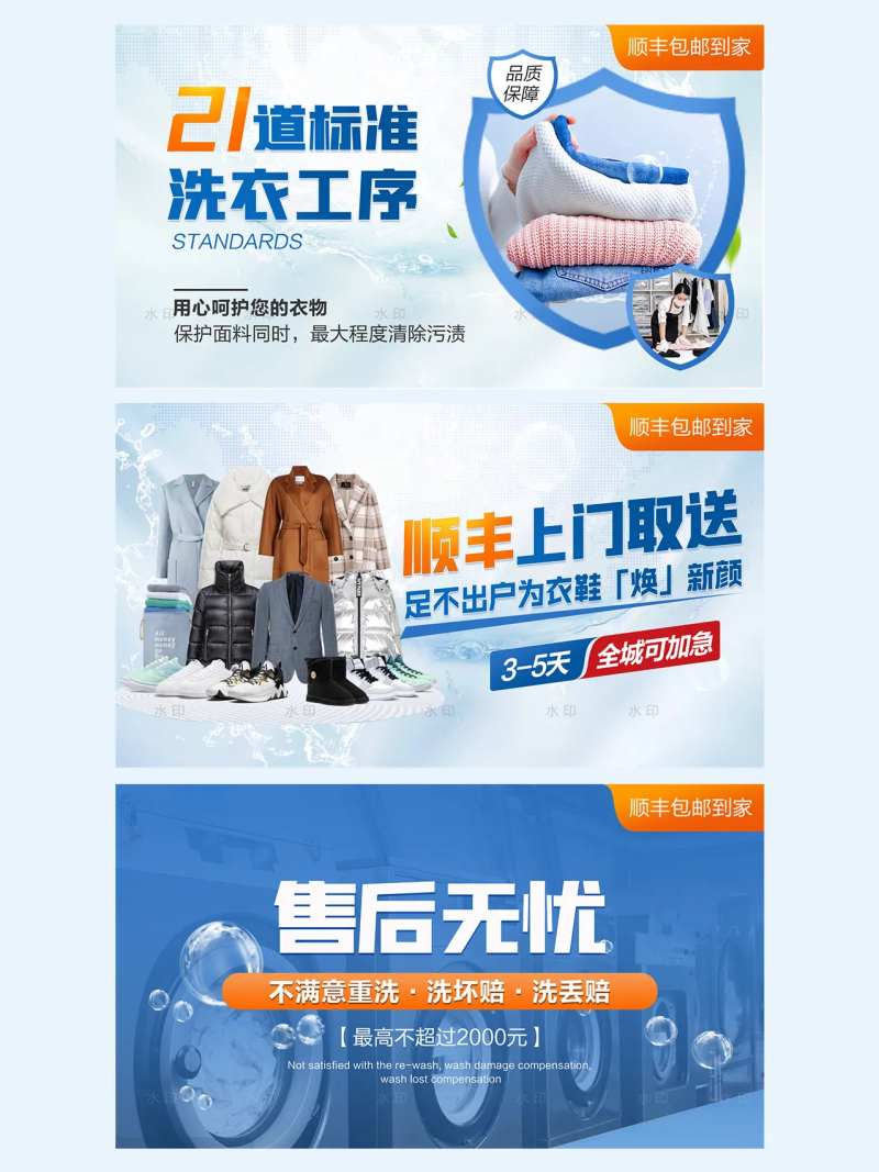 美团大众干洗店店铺装修-采灵感-cailinggan.com
