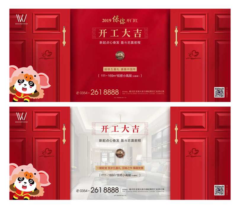 开门大吉系列海报-采灵感-cailinggan.com