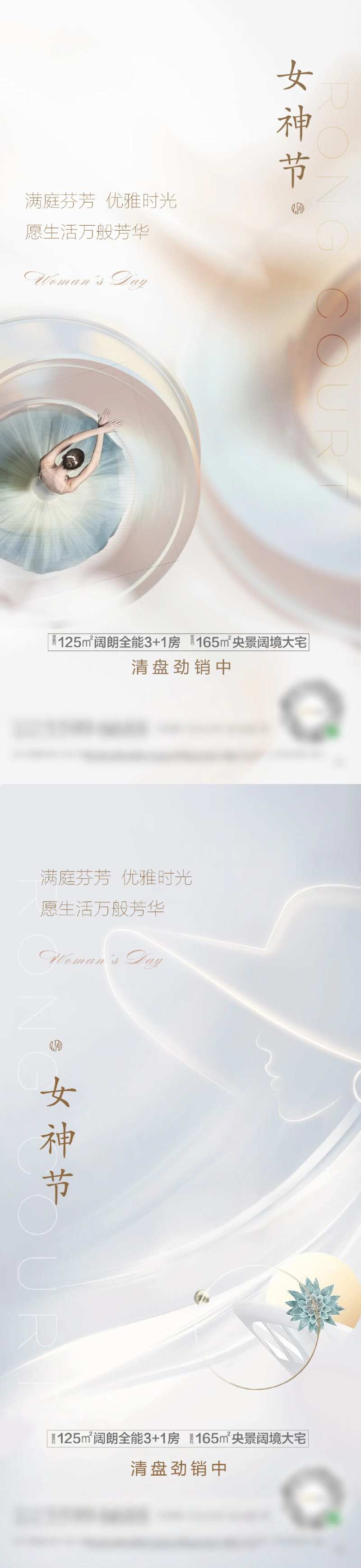 地产简约轻奢风节气价值刷屏稿-采灵感-cailinggan.com