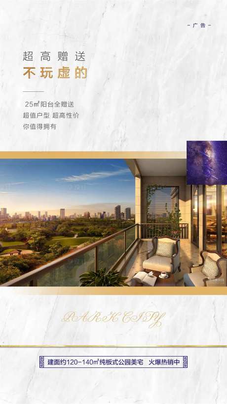 房地产家居园林超高赠送-采灵感-https://www.cailinggan.com/