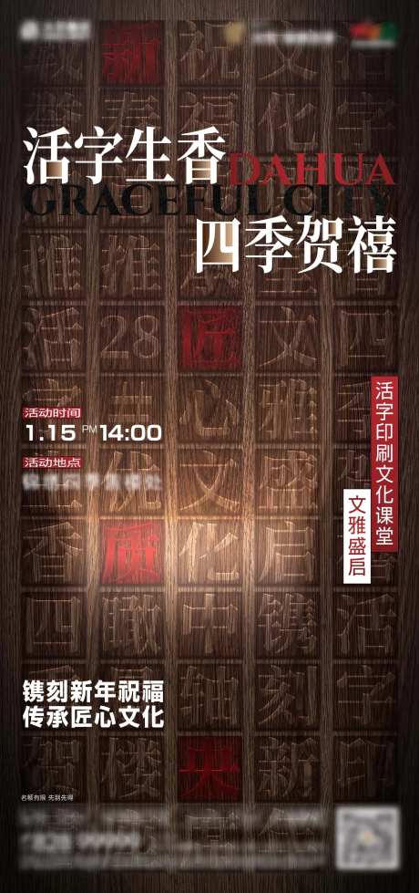 活字印刷 -采灵感-https://www.cailinggan.com/