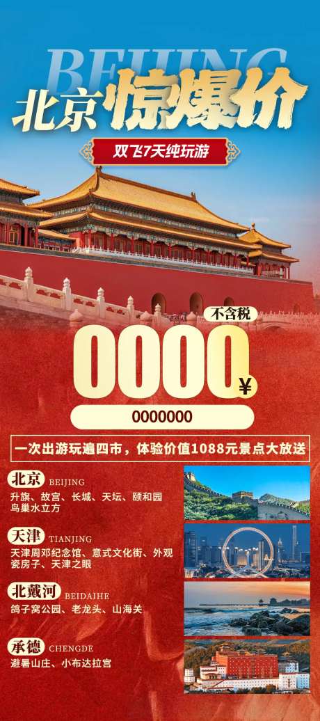 北京惊爆价-采灵感-https://www.cailinggan.com/