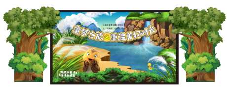爱丽丝漫游仙境儿童剧暖场活动展板-采灵感-https://www.cailinggan.com/