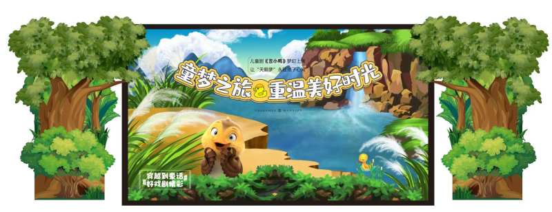 爱丽丝漫游仙境儿童剧暖场活动展板-采灵感-cailinggan.com