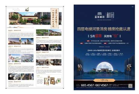 中式府院DM-采灵感-https://www.cailinggan.com/