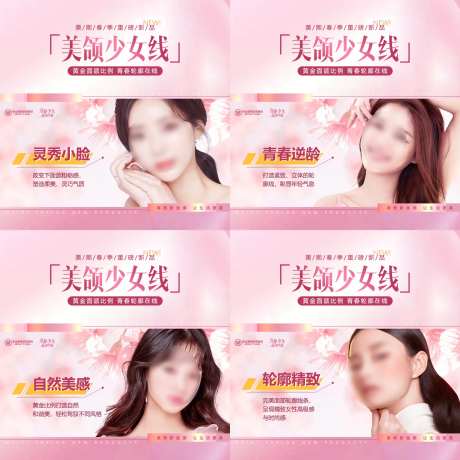 下颌线品项亮点海报-采灵感-https://www.cailinggan.com/
