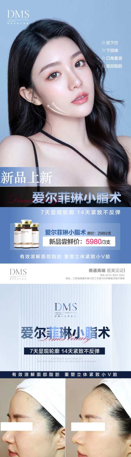 溶脂针-采灵感-https://www.cailinggan.com/