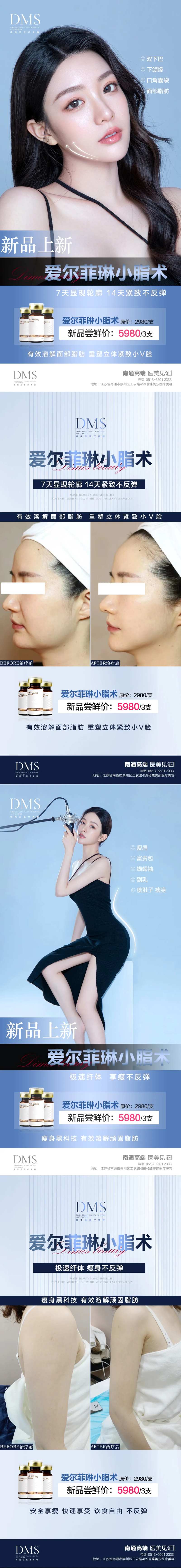 溶脂针-采灵感-cailinggan.com