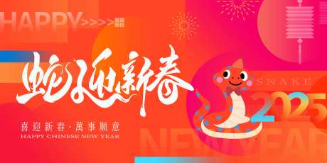 新春春节年会活动KV-采灵感-https://www.cailinggan.com/