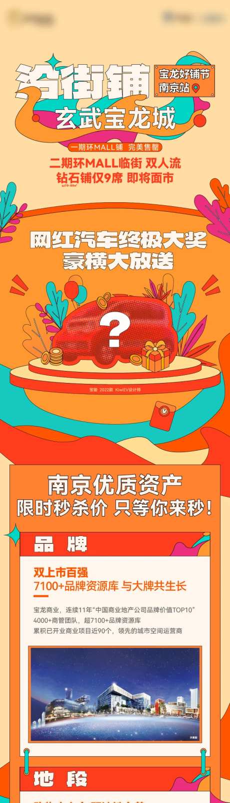 好房节价值点活动扁平风长图海报-采灵感-https://www.cailinggan.com/