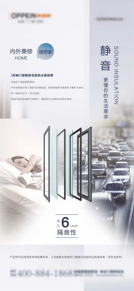 静音海报-采灵感-https://www.cailinggan.com/