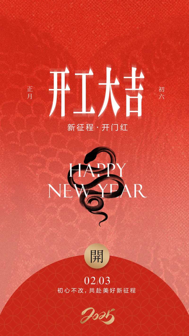 开门红开门大吉红包红包-采灵感-cailinggan.com
