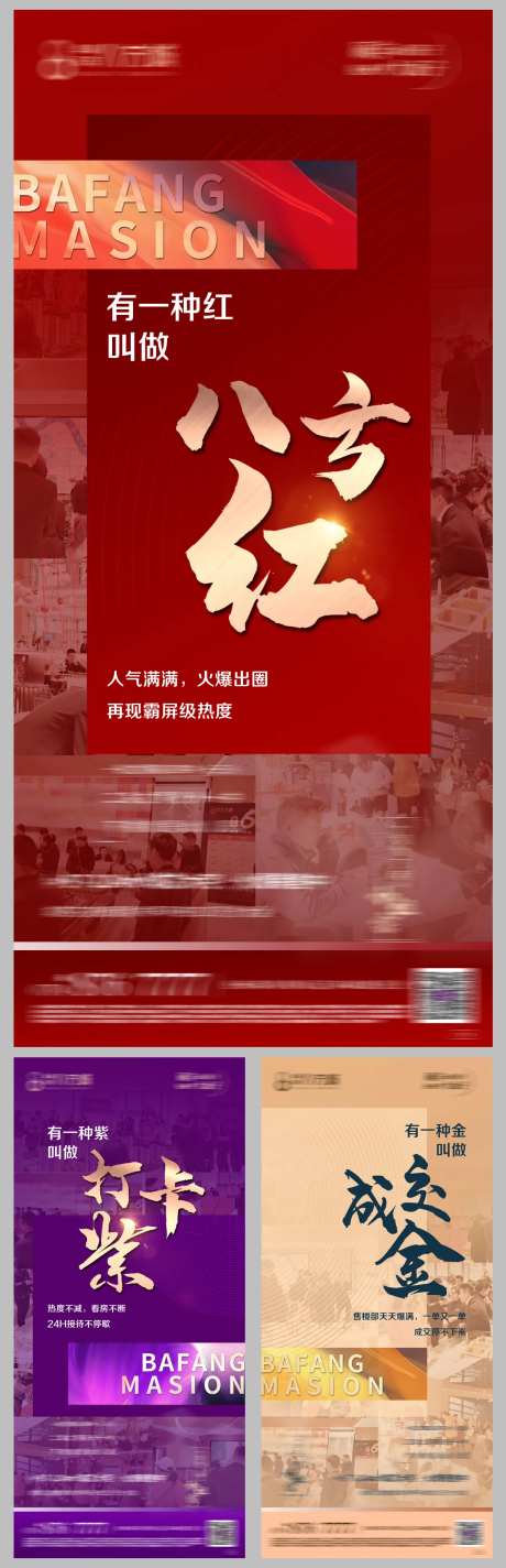 三色热销系列稿-采灵感-https://www.cailinggan.com/