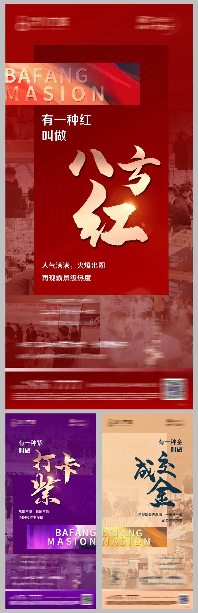 三色热销系列稿-采灵感-cailinggan.com