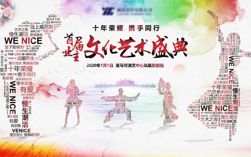 房地产文化艺术节创意海报-采灵感-cailinggan.com