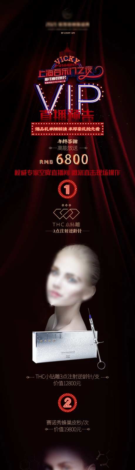 医美产品专题设计-采灵感-https://www.cailinggan.com/