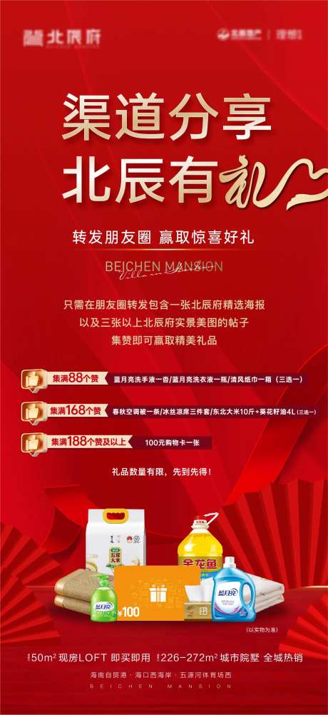 渠道推荐成交有礼-采灵感-https://www.cailinggan.com/