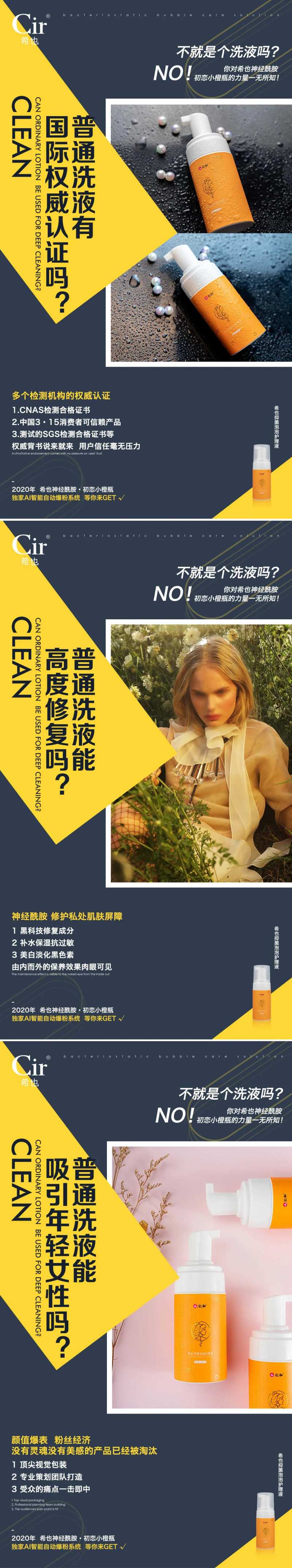 女性护理产品海报-采灵感-cailinggan.com