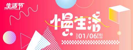 慢生活潮玩背景板-采灵感-https://www.cailinggan.com/