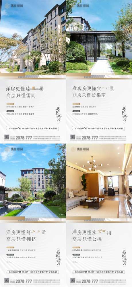 地产新中式景观刷屏-采灵感-https://www.cailinggan.com/