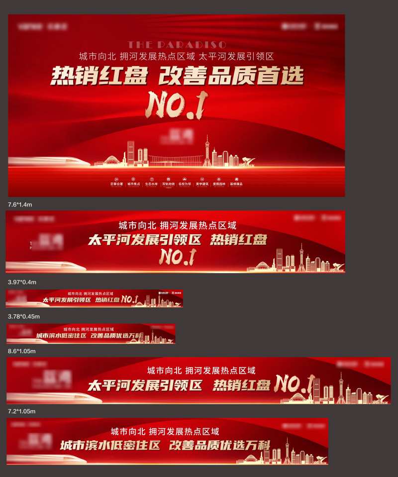 红盘热销主画面定帧-采灵感-cailinggan.com