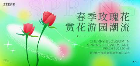 春季赏花游园-采灵感-https://www.cailinggan.com/