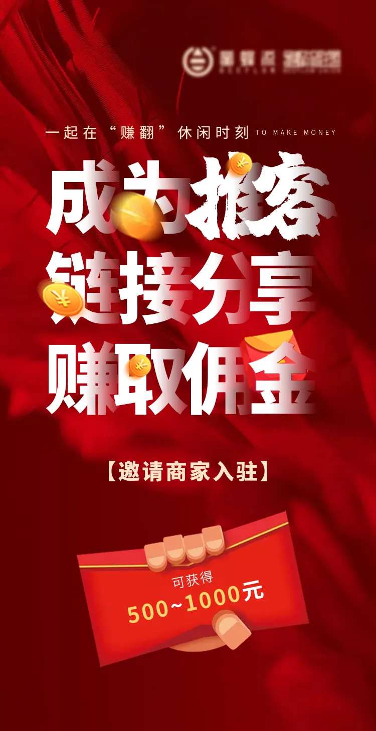 推广链接分享海报-采灵感-cailinggan.com