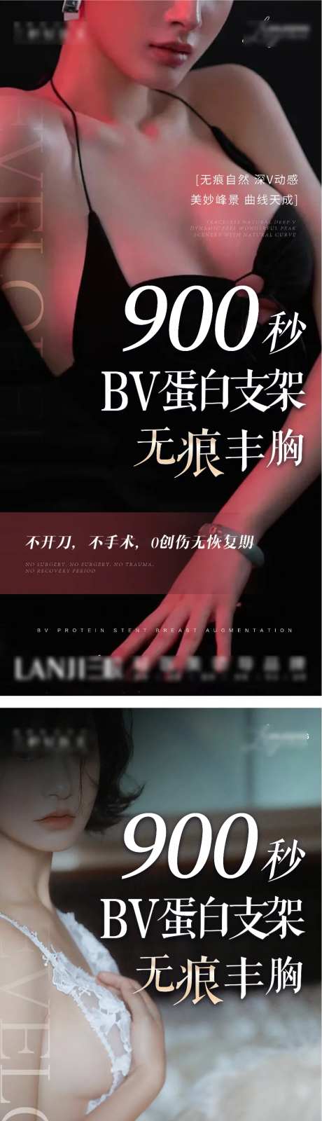 美业蛋白支架丰胸-采灵感-https://www.cailinggan.com/