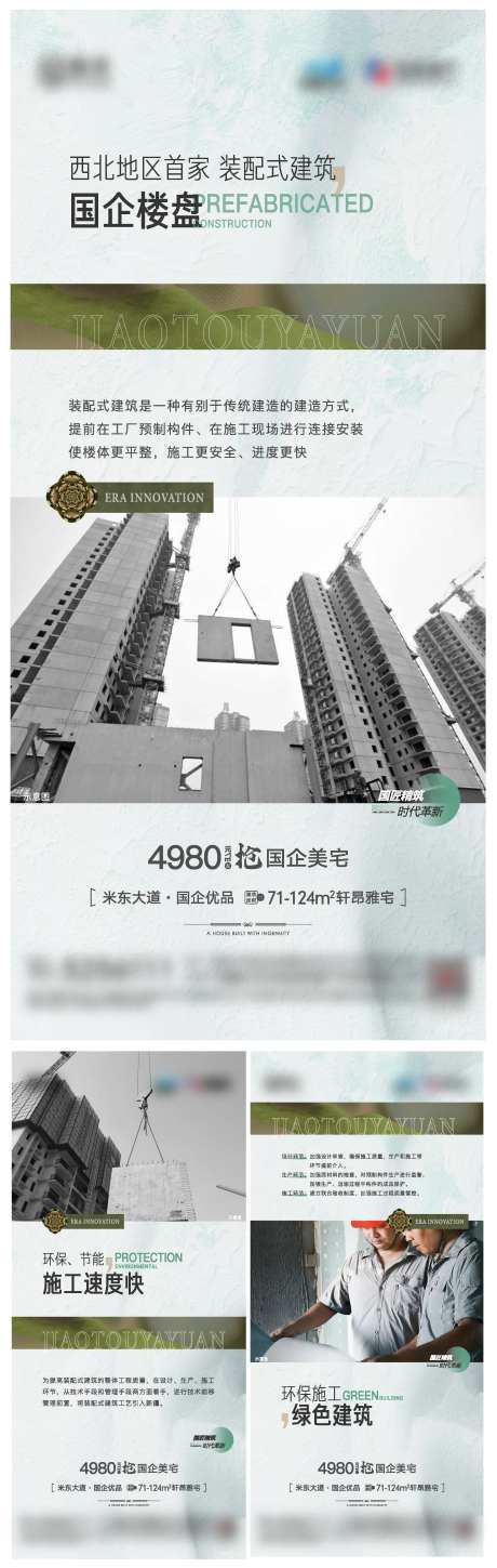 工艺工法海报-采灵感-https://www.cailinggan.com/