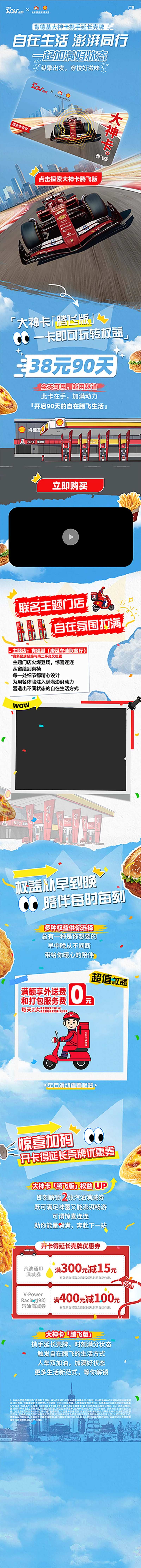 联名卡推文-采灵感-cailinggan.com