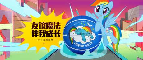 篮球运动儿童篮球海报-采灵感-https://www.cailinggan.com/