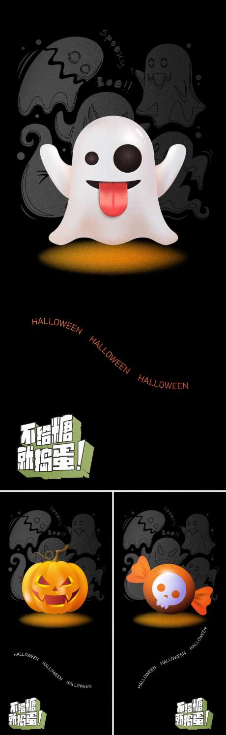 西方节日万圣节系列海报-采灵感-https://www.cailinggan.com/