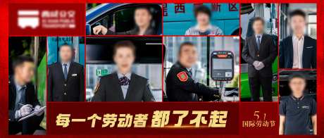 多个人物劳动节海报-采灵感-https://www.cailinggan.com/