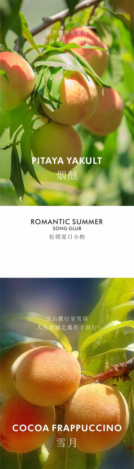 水蜜桃农场-采灵感-https://www.cailinggan.com/