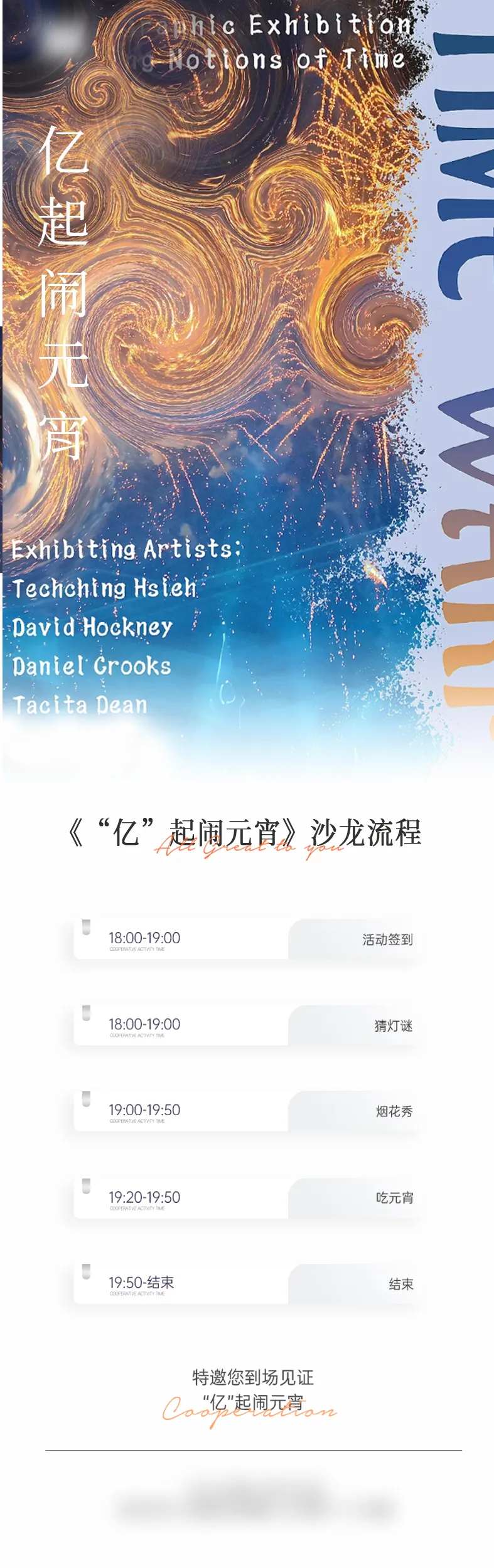 沙龙流程图-采灵感-cailinggan.com
