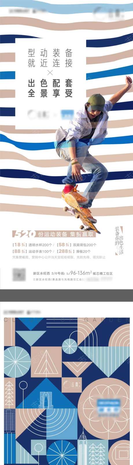 品牌跨界活动海报-采灵感-https://www.cailinggan.com/