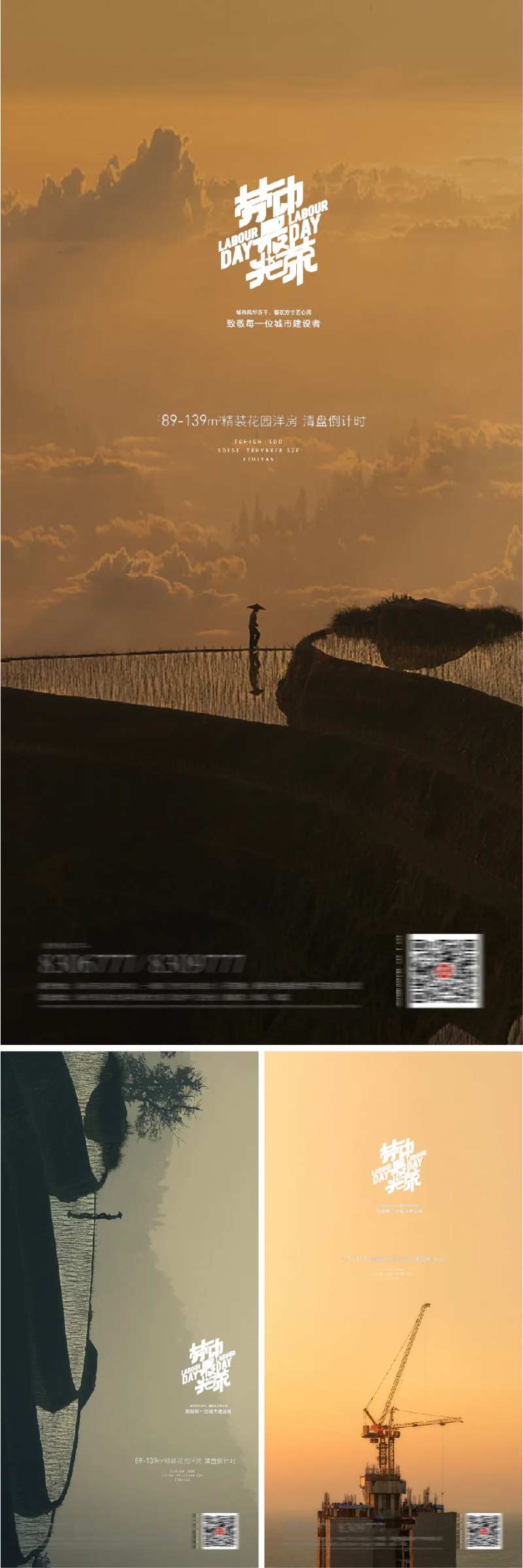 51劳动节系列海报五一劳动节-采灵感-cailinggan.com
