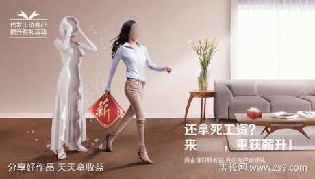 代发薪重获薪升-采灵感-https://www.cailinggan.com/