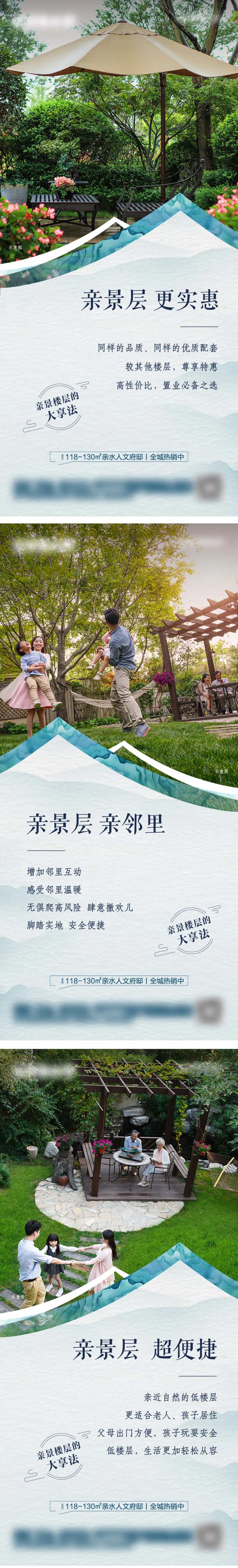 河畔低层价值点系列海报-采灵感-cailinggan.com