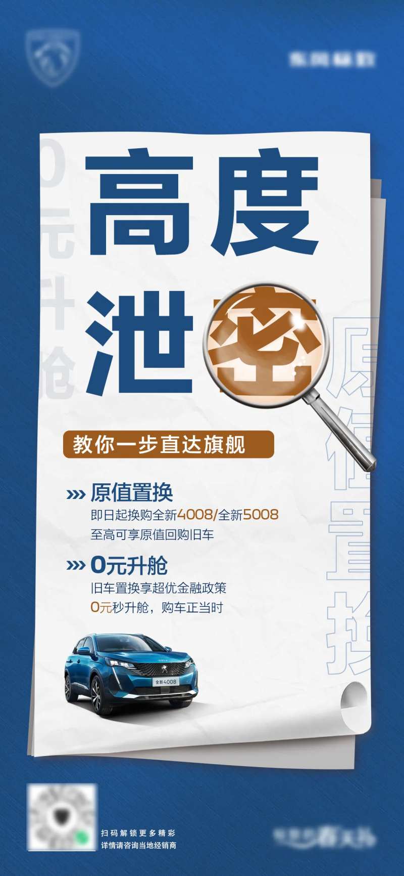 汽车政策海报-采灵感-cailinggan.com