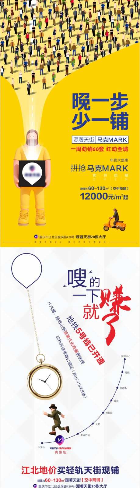 商业商铺海报-采灵感-cailinggan.com