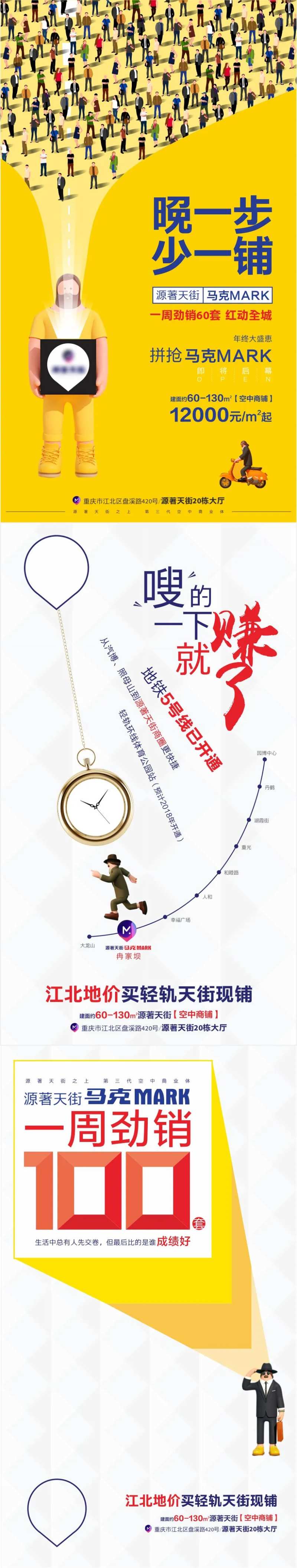 商业商铺海报-采灵感-cailinggan.com