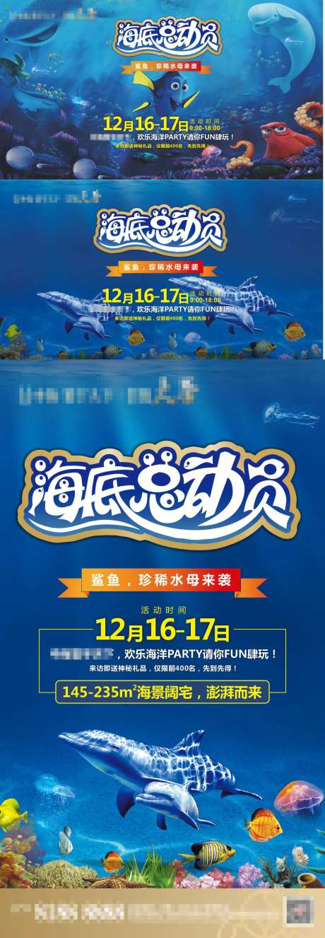 海洋活动背景板-采灵感-https://www.cailinggan.com/