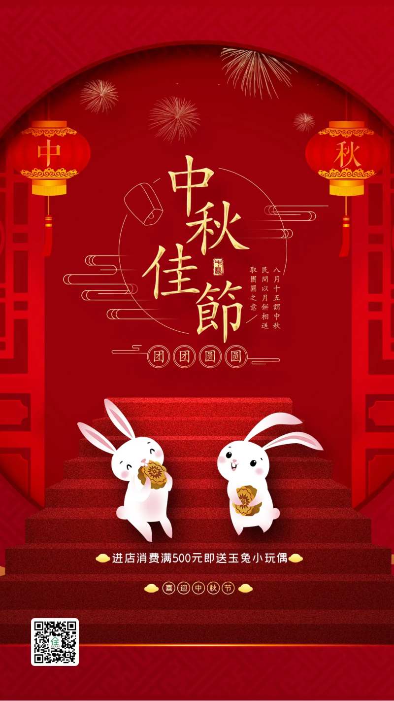 八月十五传统节日中秋节海报-采灵感-cailinggan.com