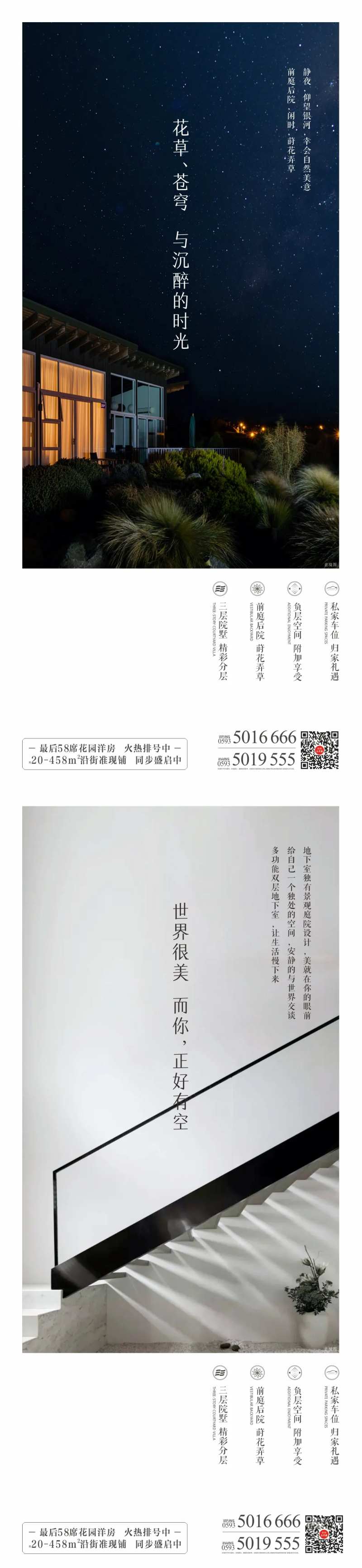 地产底跃价值点海报-采灵感-cailinggan.com