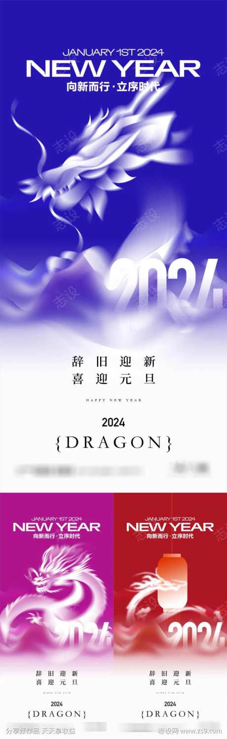 龙年系列海报-采灵感-https://www.cailinggan.com/